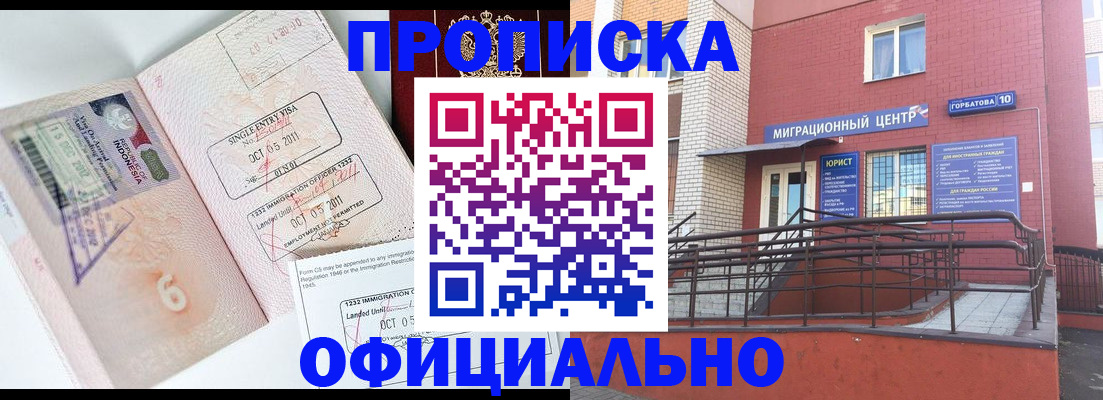 пропишу в квартире в Георгиевске