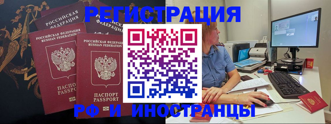 прописка в квартире в Георгиевске