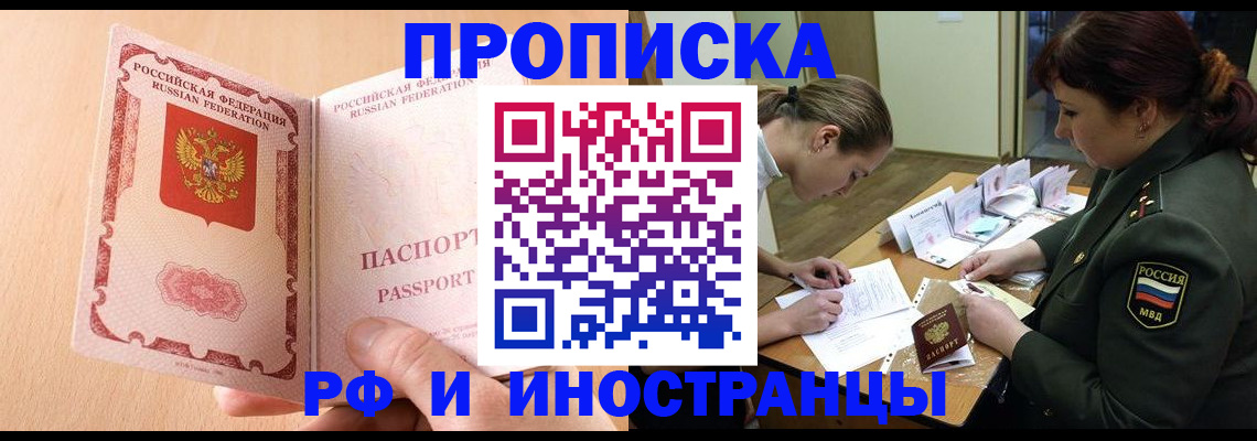 прописка поиск в Георгиевске
