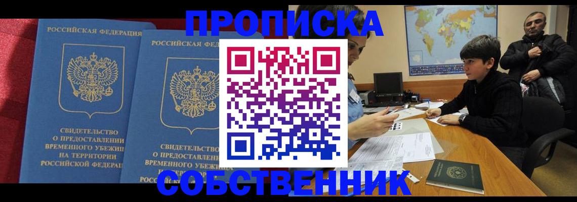 временная регистрация госуслуги в Георгиевске